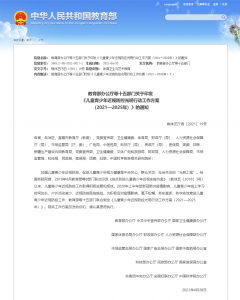教育部网站阅文